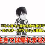 はじめしゃちょーのポケモン動画